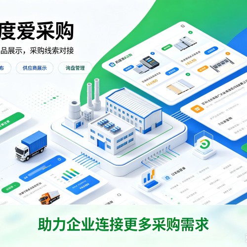 耿马百度爱采购