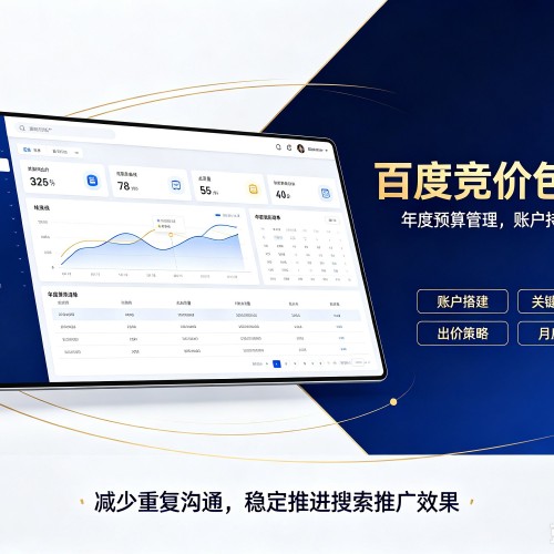 耿马百度竞价包年